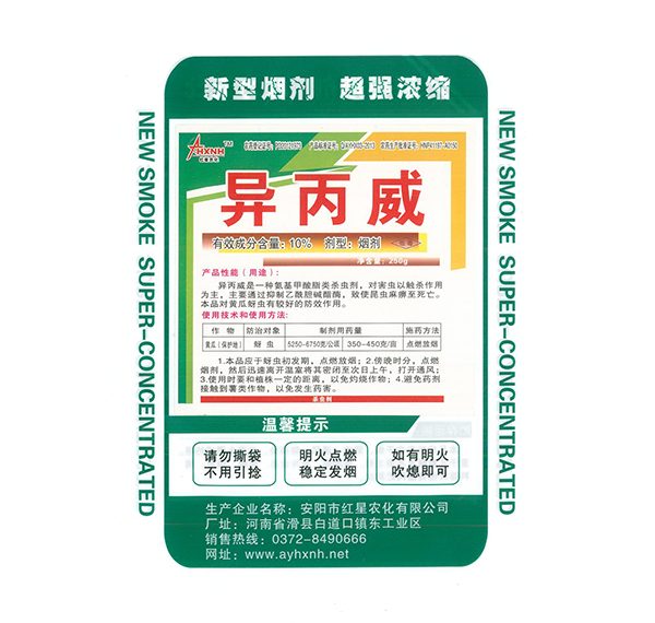 應(yīng)該怎樣使用大棚煙霧劑？